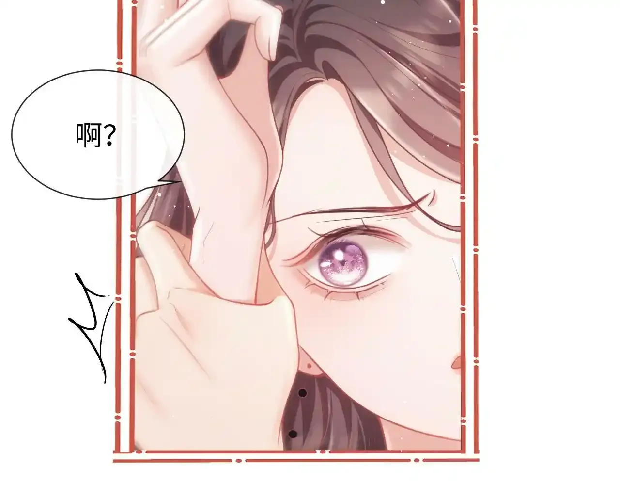 第7话 总有绿茶送经验 第64页