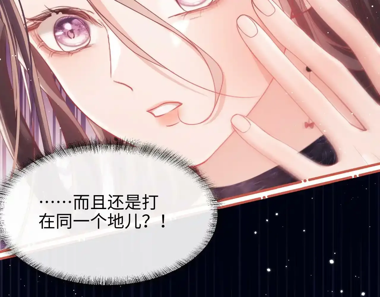 第7话 总有绿茶送经验 第68页