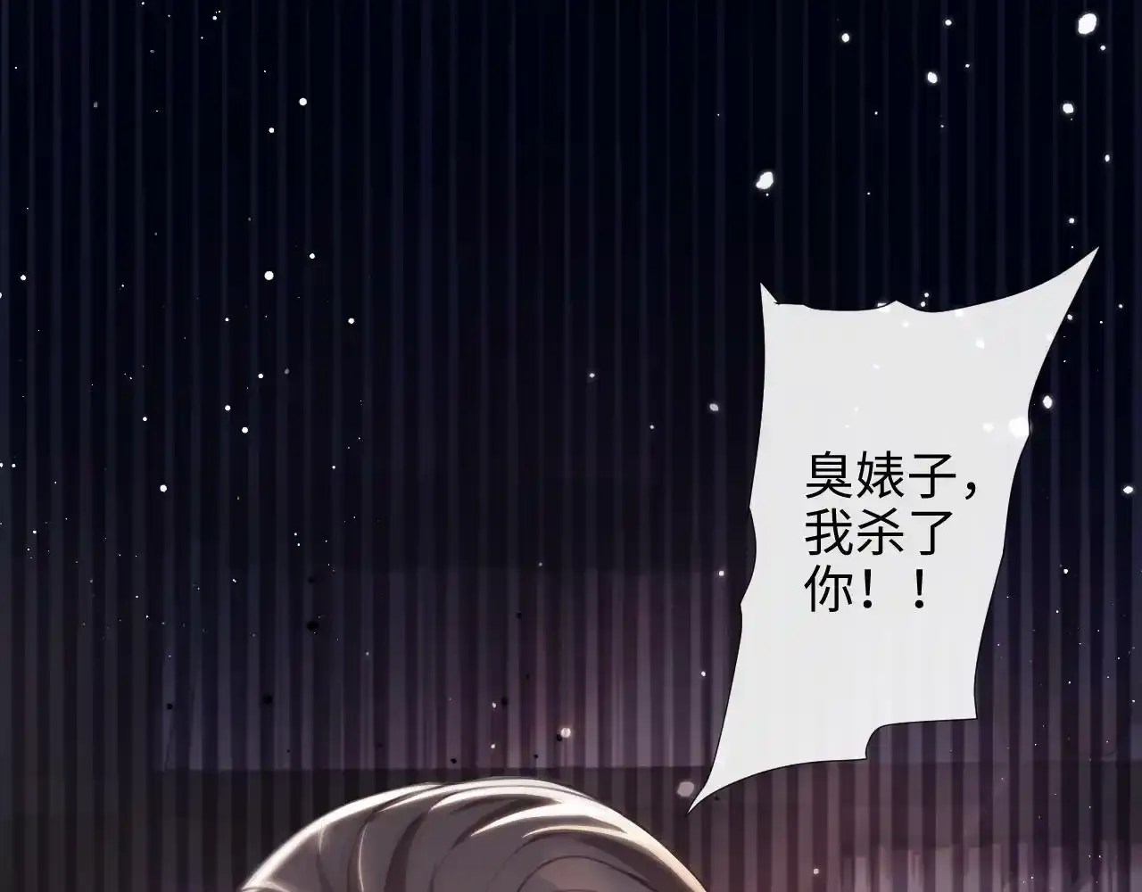 第7话 总有绿茶送经验 第69页