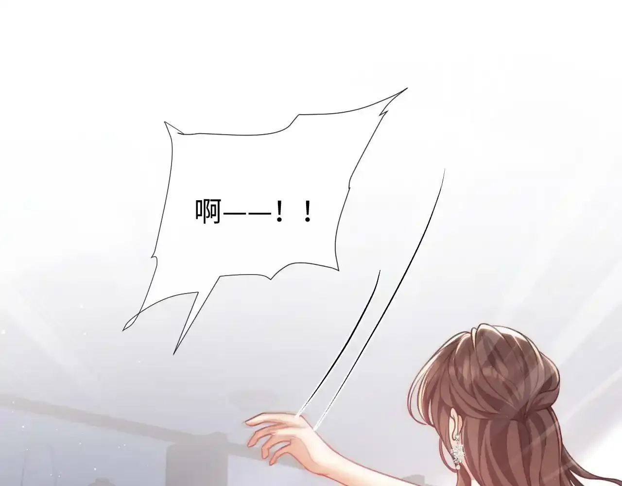 第7话 总有绿茶送经验 第75页
