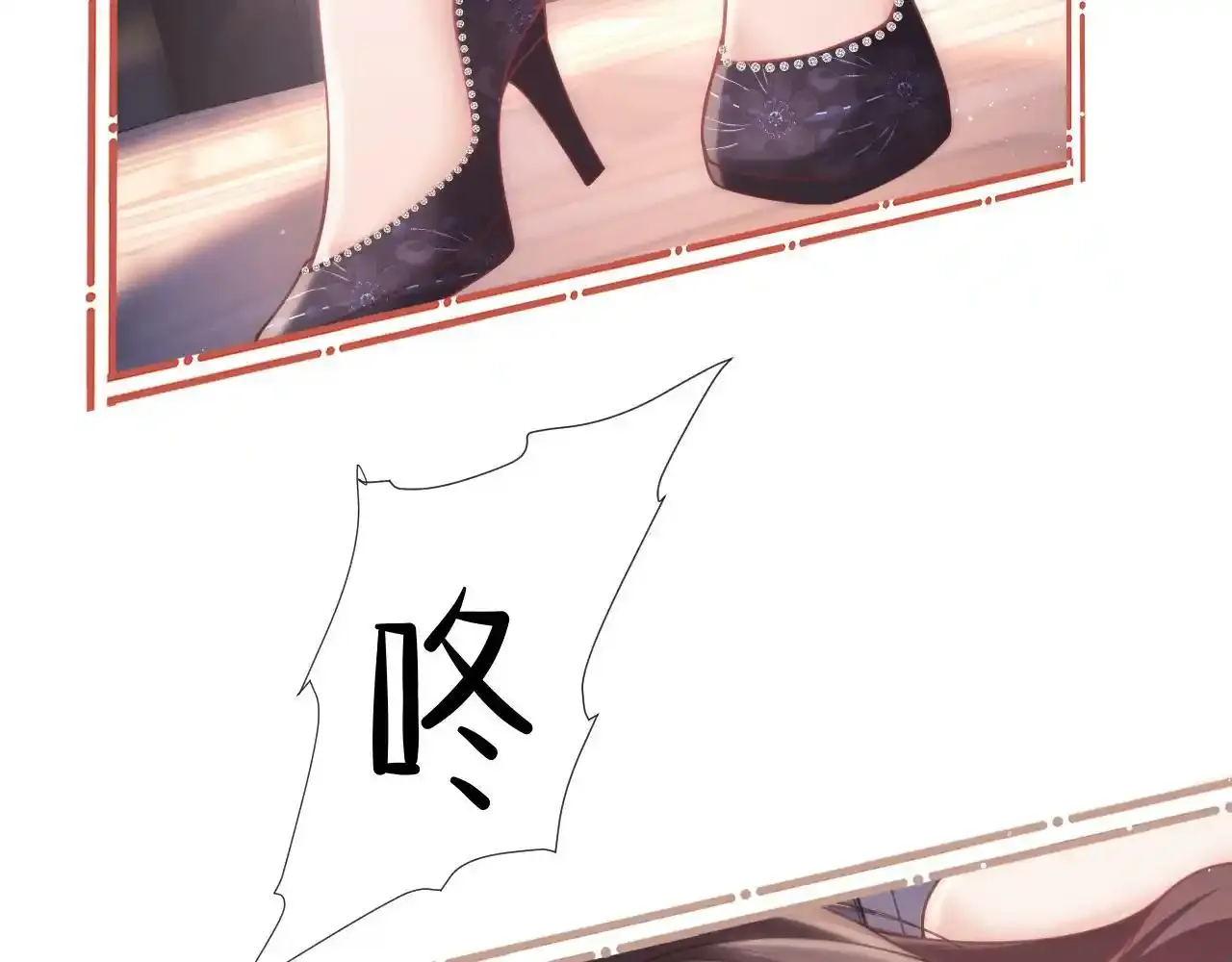 第7话 总有绿茶送经验 第78页