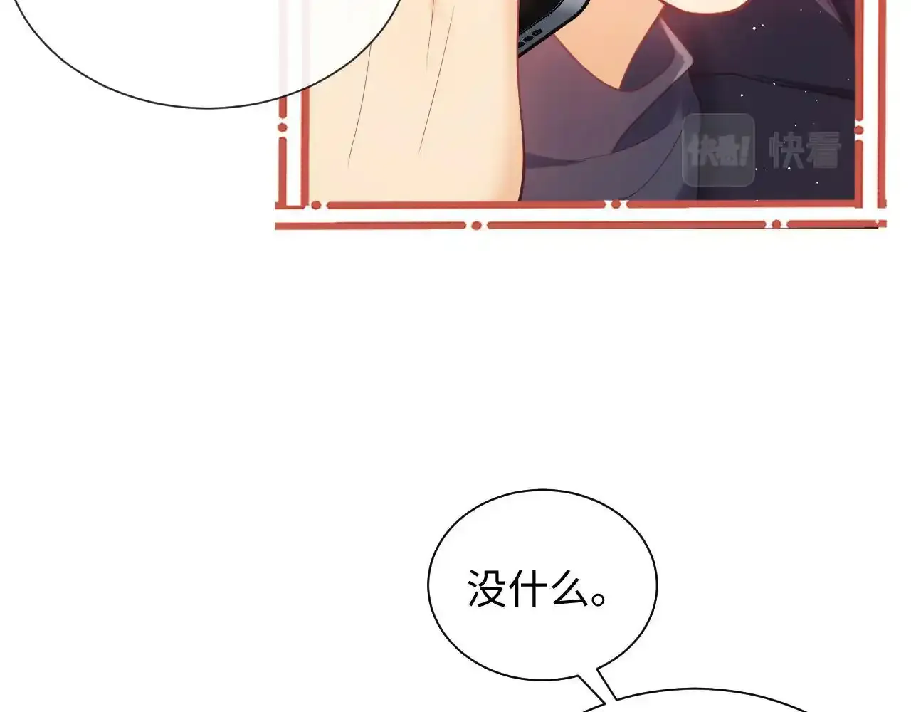 第7话 总有绿茶送经验 第97页