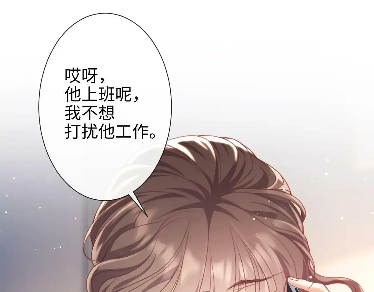 第7话 总有绿茶送经验 第104页