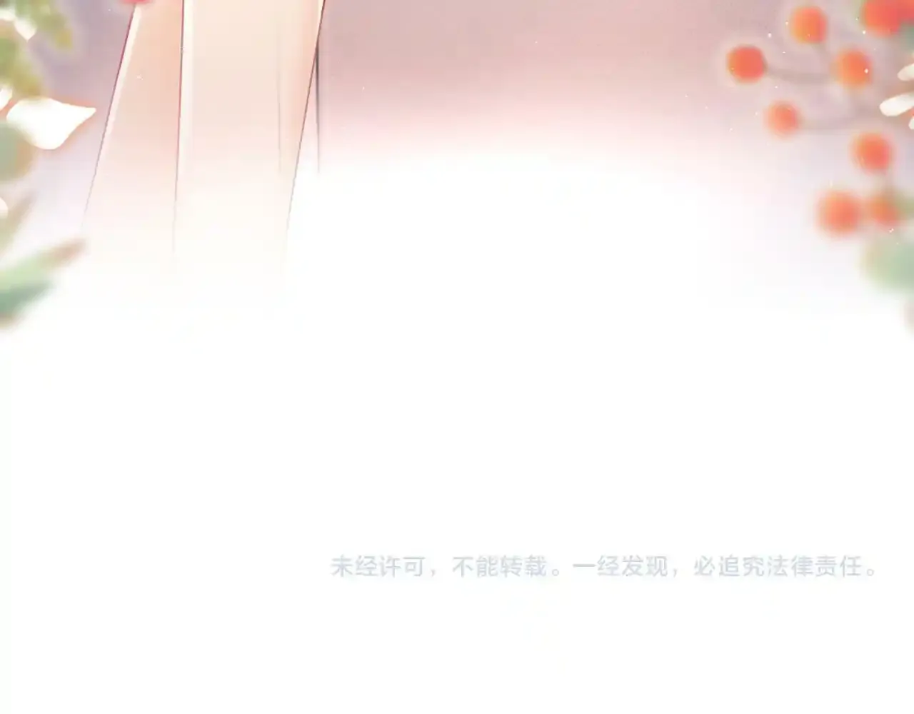 第7话 总有绿茶送经验 第113页