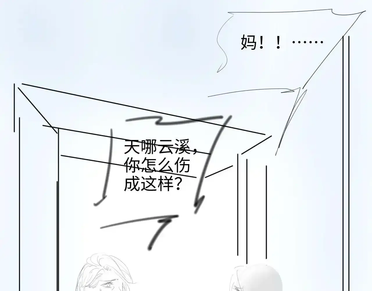 第7话 总有绿茶送经验 第117页
