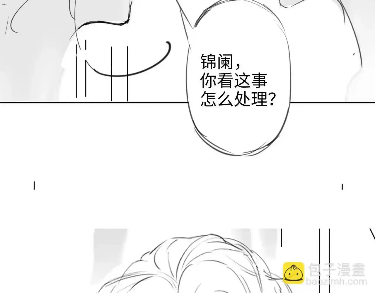 第7话 总有绿茶送经验 第120页