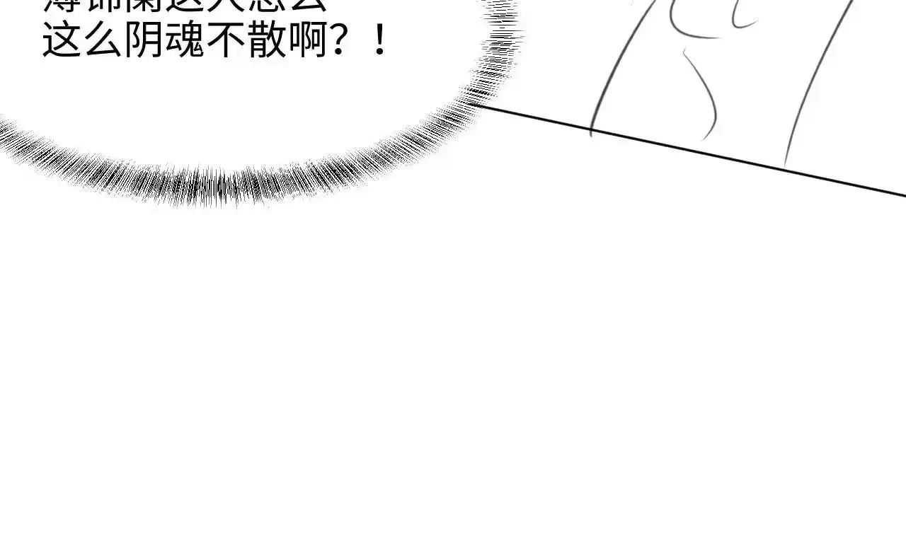第7话 总有绿茶送经验 第125页