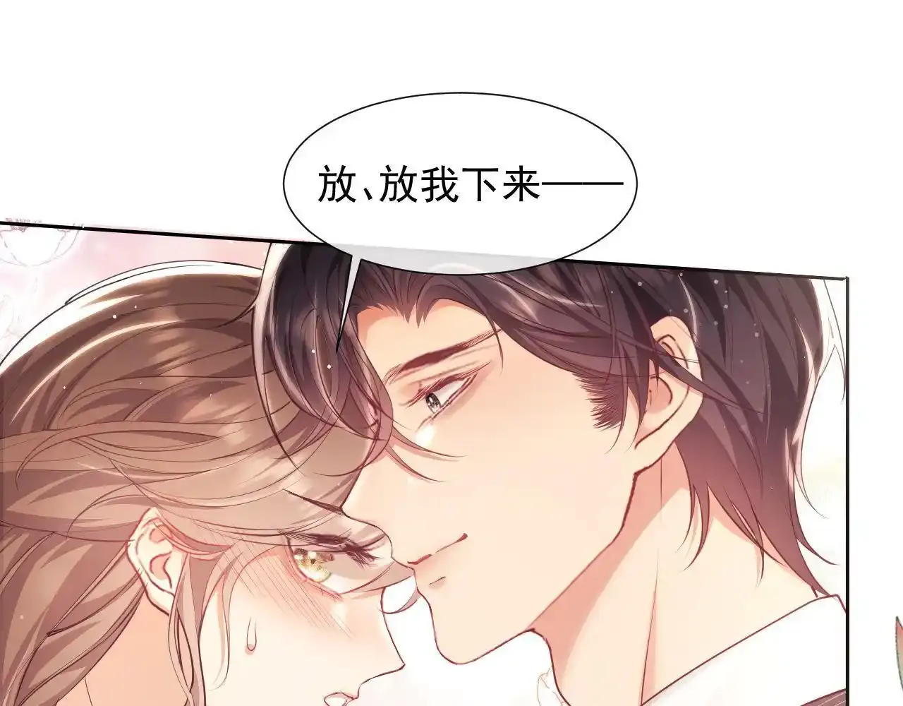 第24话 和狗男人绝交！ 第13页