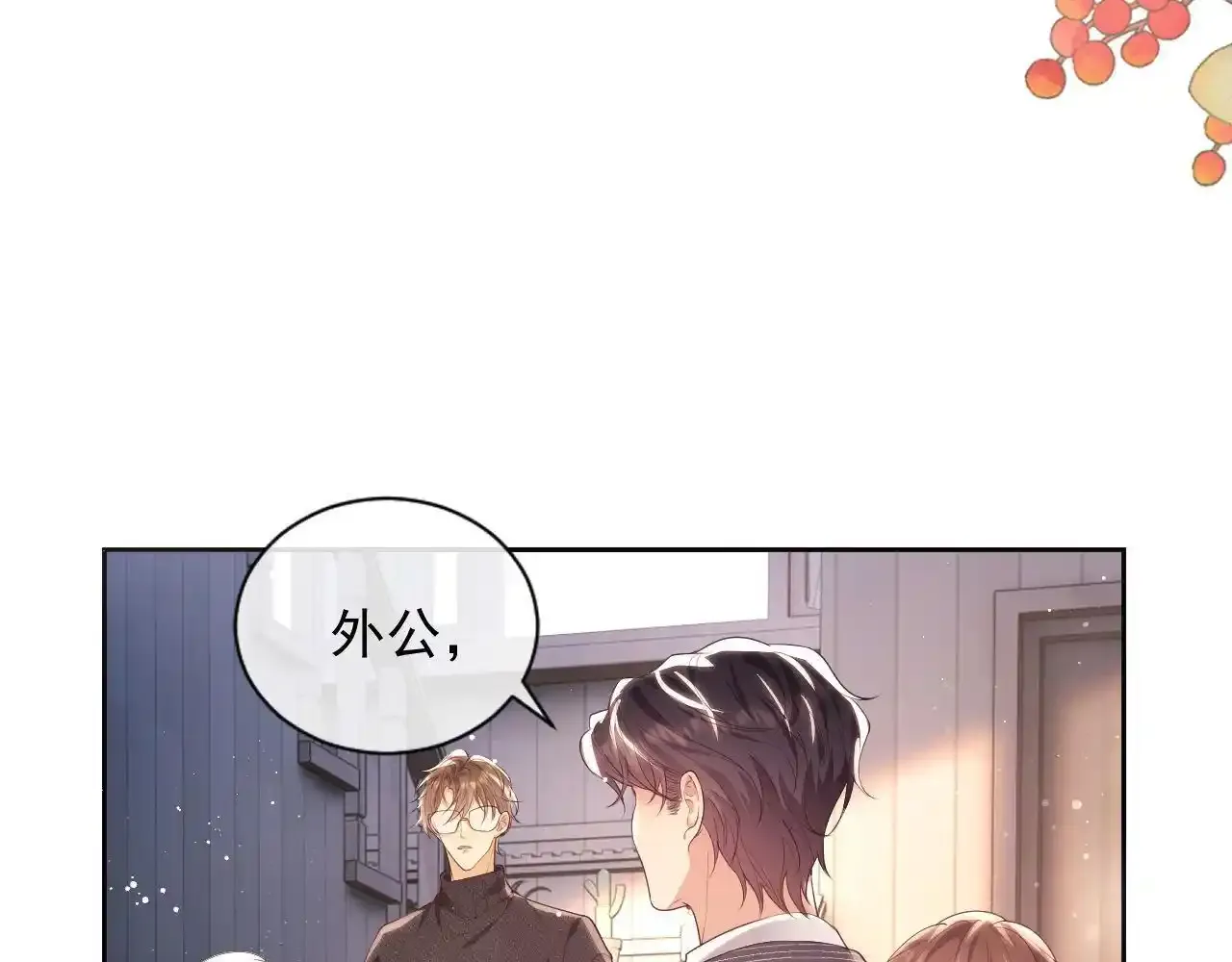 第24话 和狗男人绝交！ 第15页