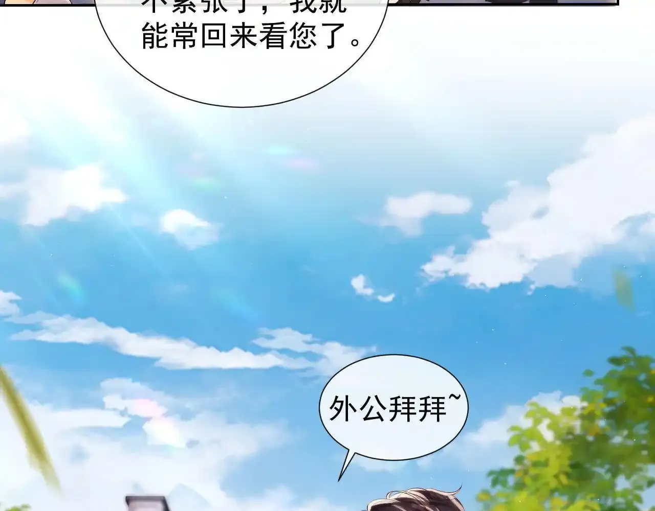 第24话 和狗男人绝交！ 第22页