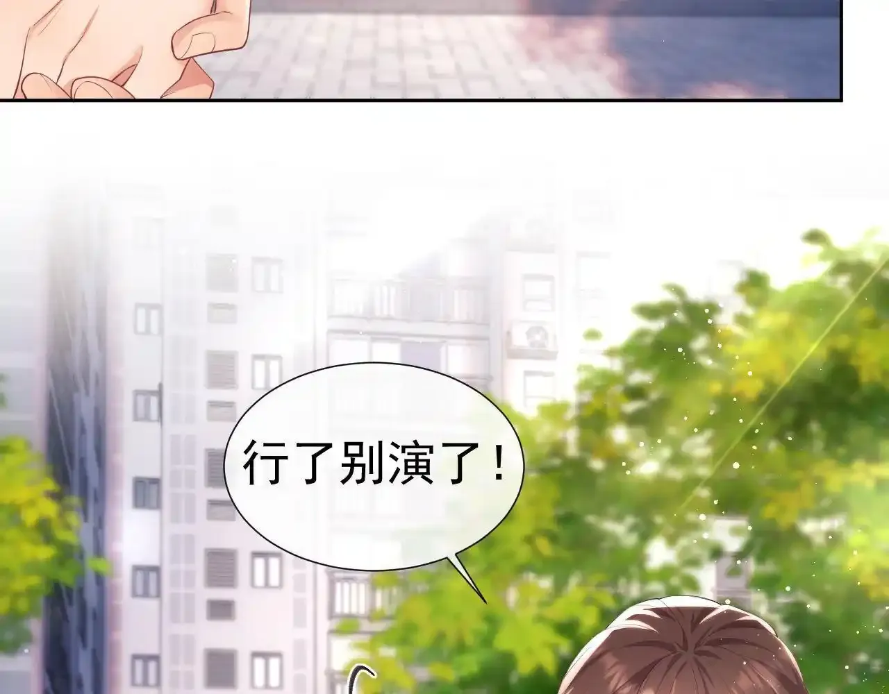 第24话 和狗男人绝交！ 第27页