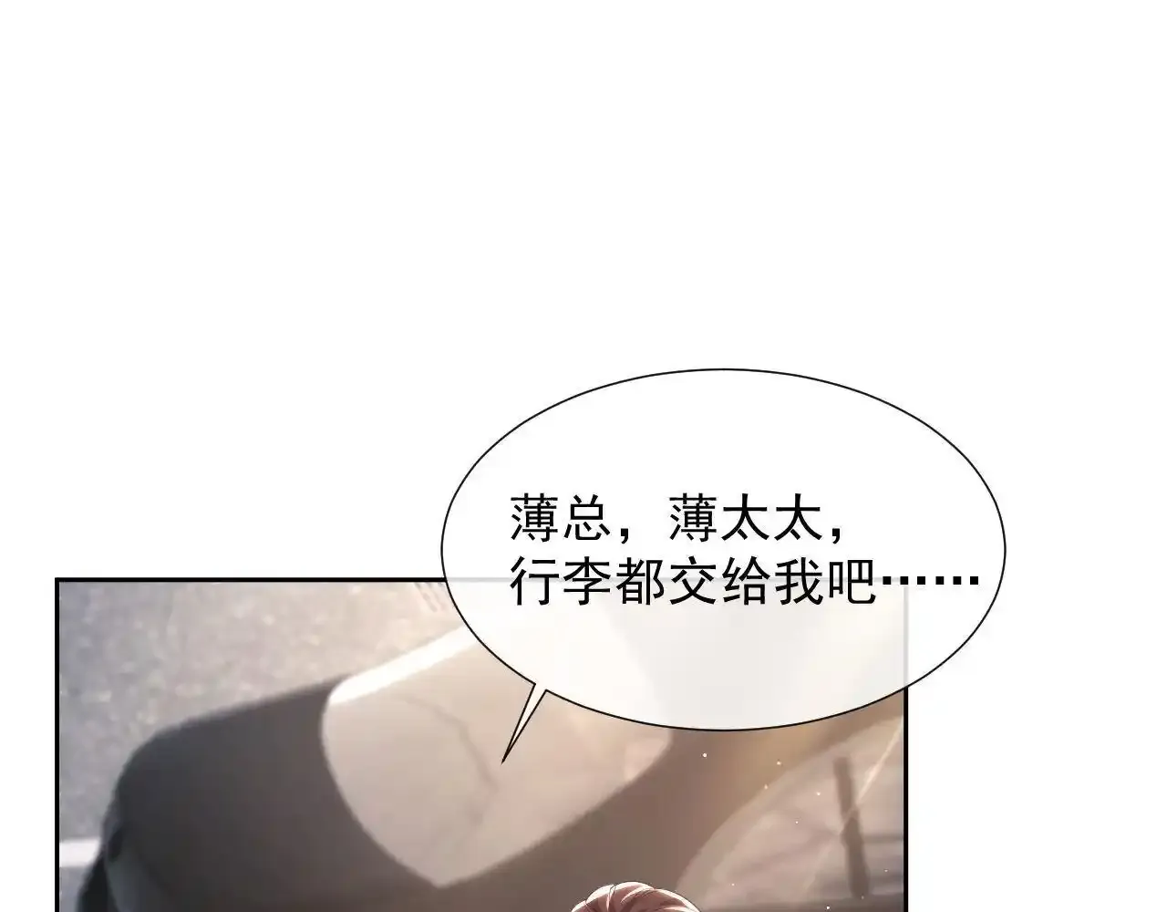 第24话 和狗男人绝交！ 第35页
