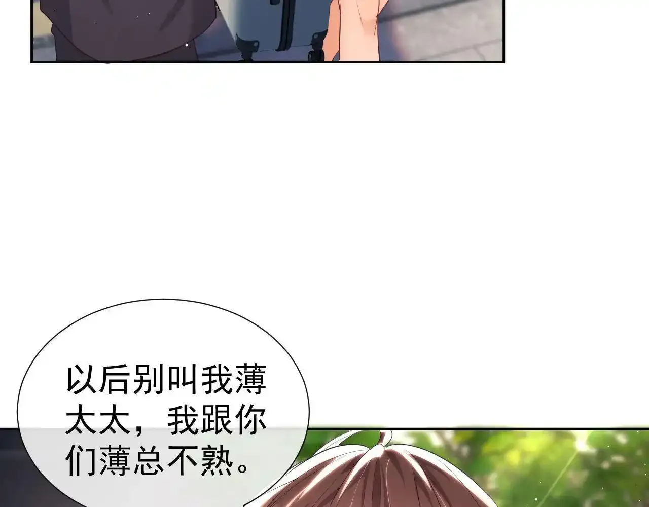 第24话 和狗男人绝交！ 第37页