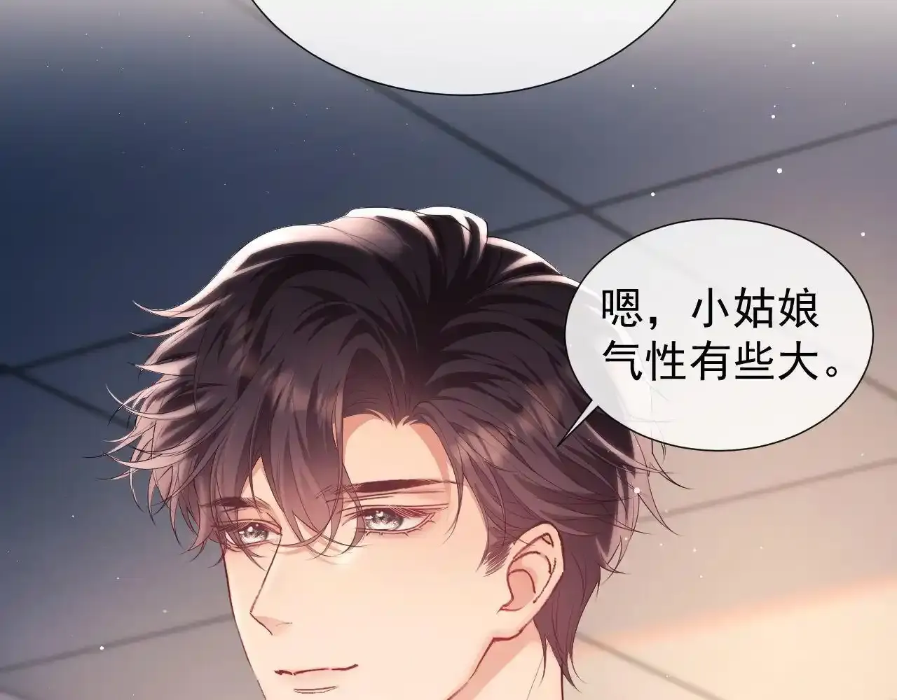 第24话 和狗男人绝交！ 第42页