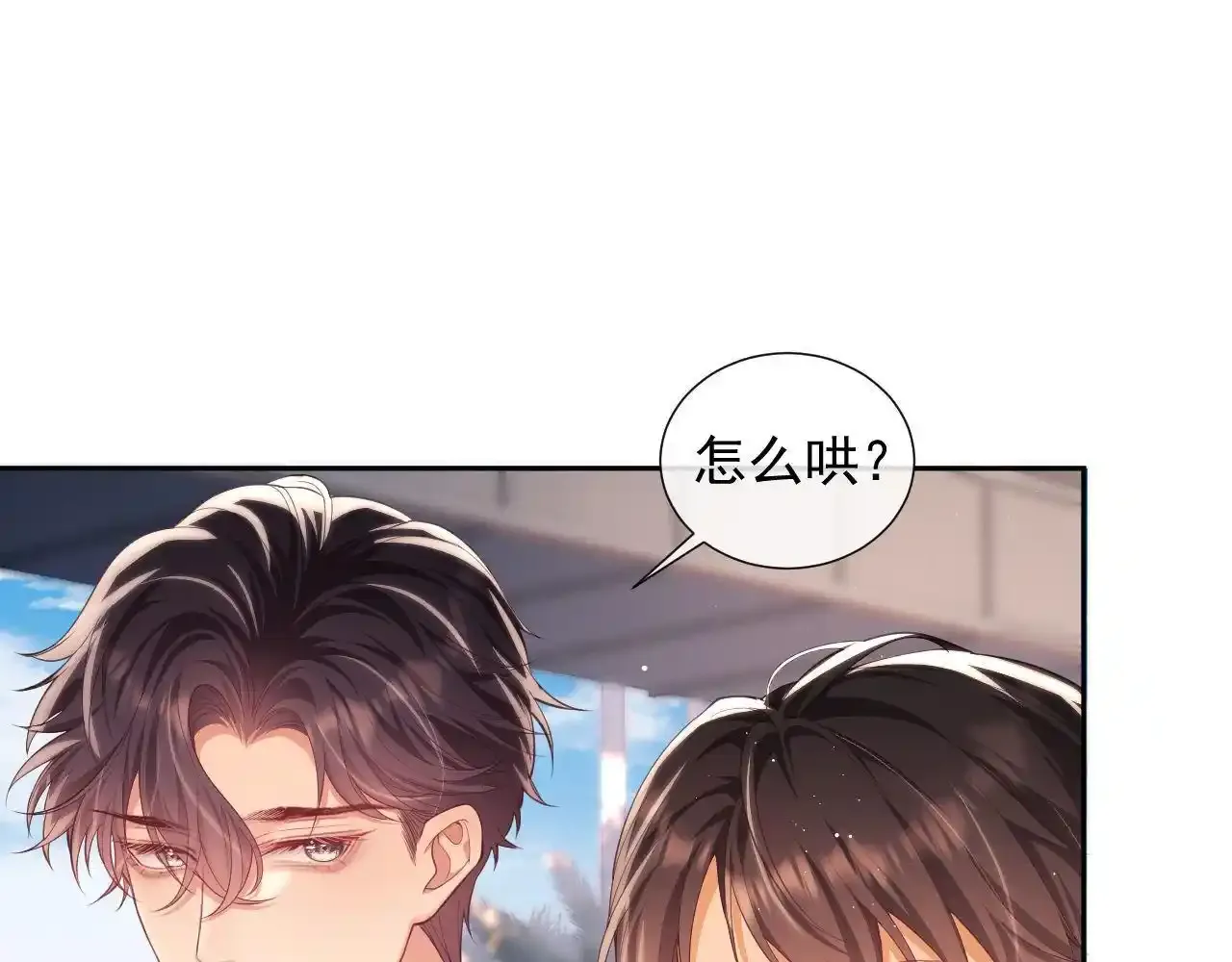 第24话 和狗男人绝交！ 第47页