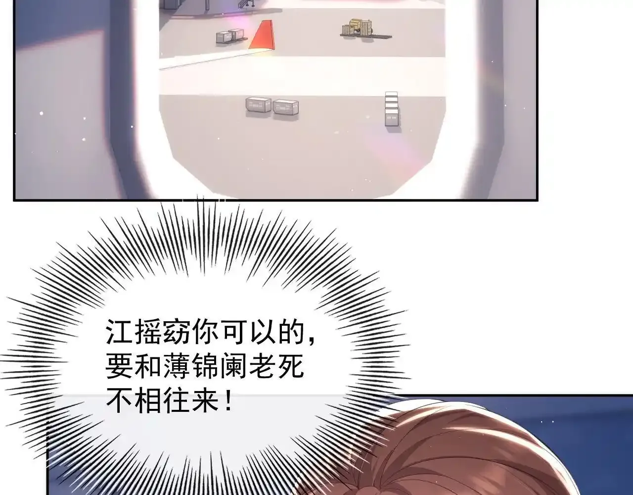 第24话 和狗男人绝交！ 第56页
