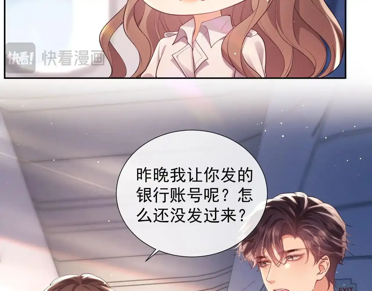 第24话 和狗男人绝交！ 第64页
