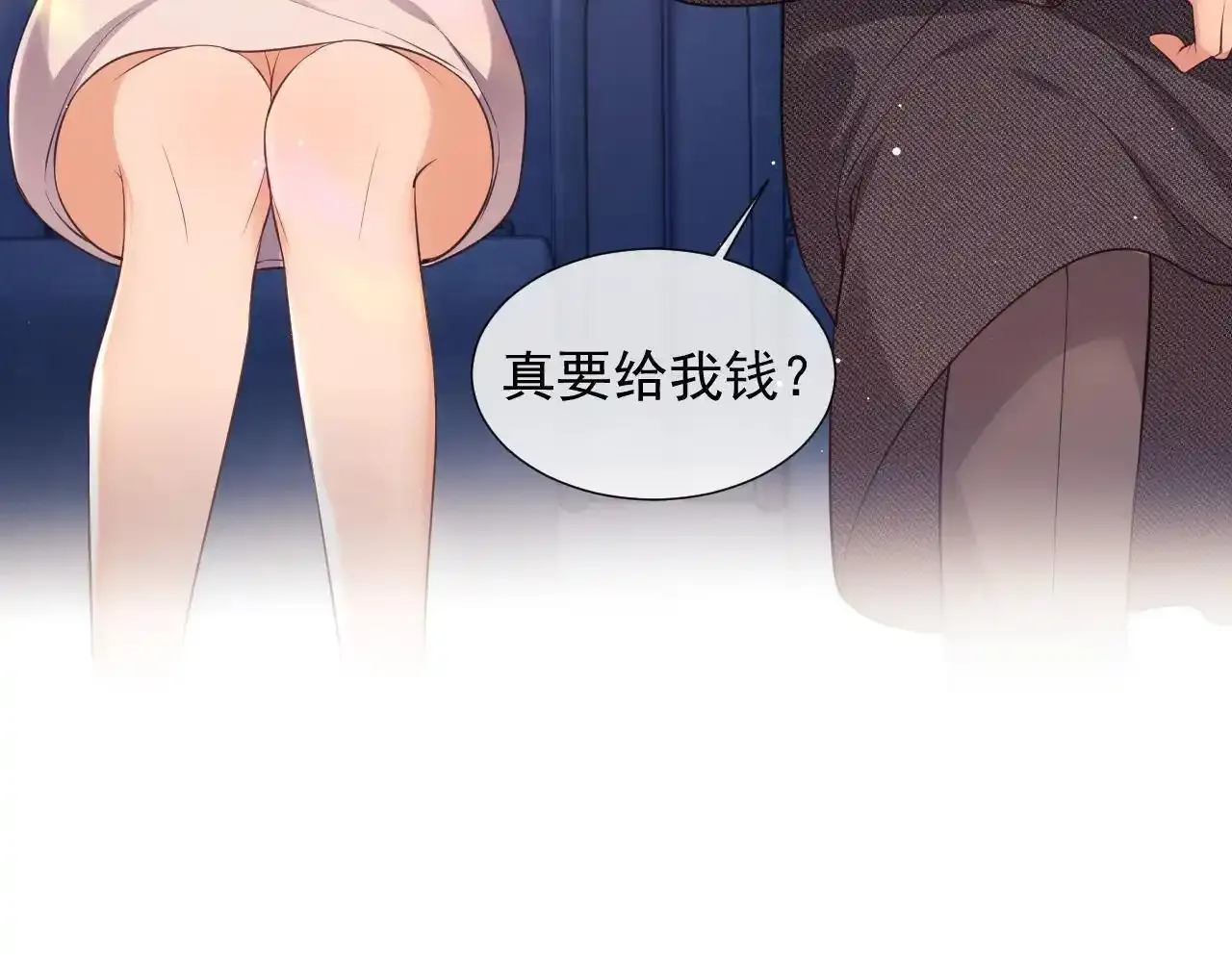 第24话 和狗男人绝交！ 第66页
