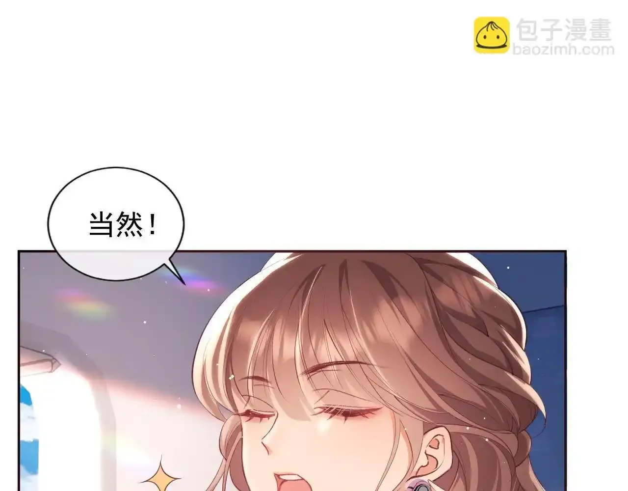 第24话 和狗男人绝交！ 第68页