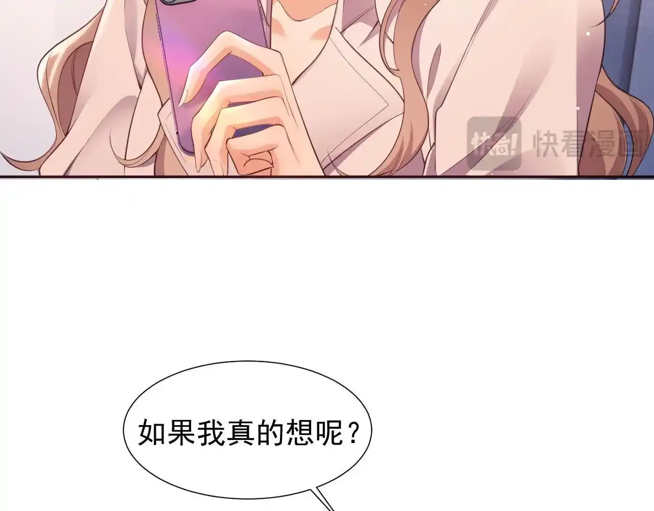 第24话 和狗男人绝交！ 第77页