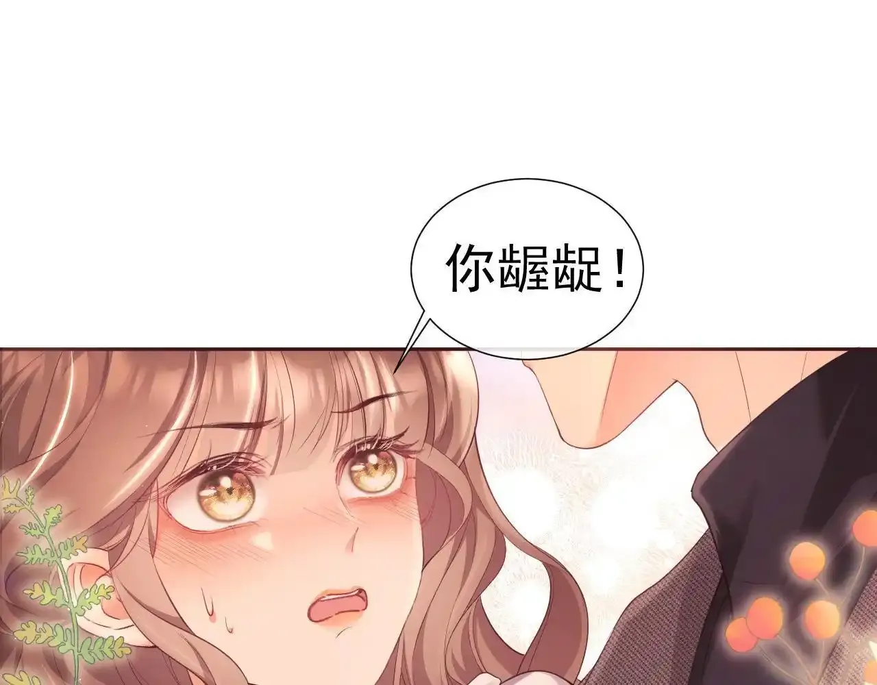 第24话 和狗男人绝交！ 第80页