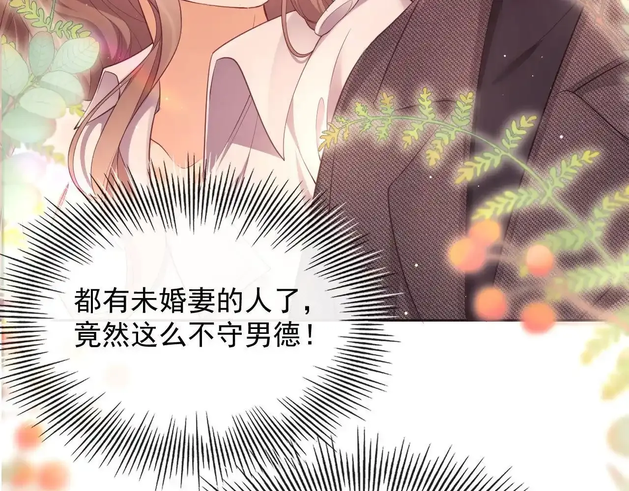 第24话 和狗男人绝交！ 第81页