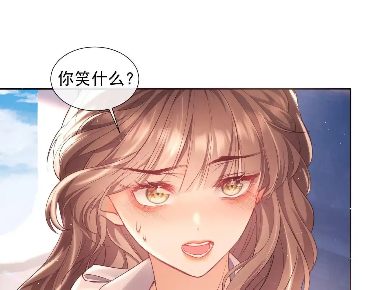 第24话 和狗男人绝交！ 第84页