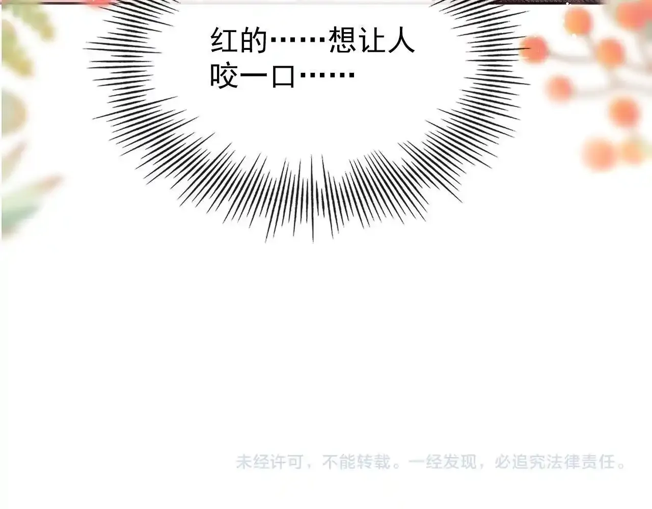 第24话 和狗男人绝交！ 第91页