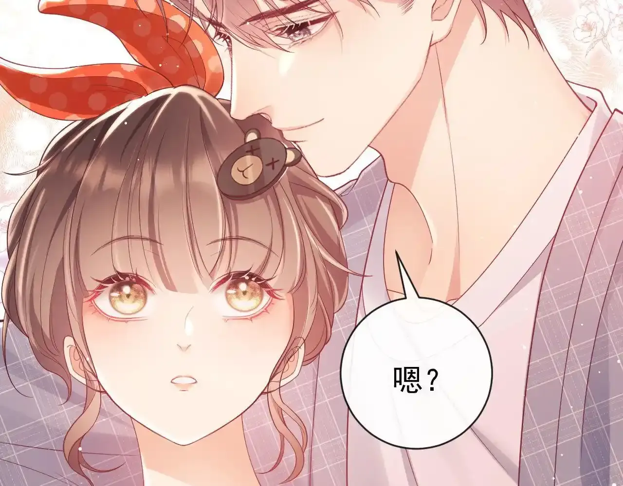 第13话 他想对我做什么 第7页