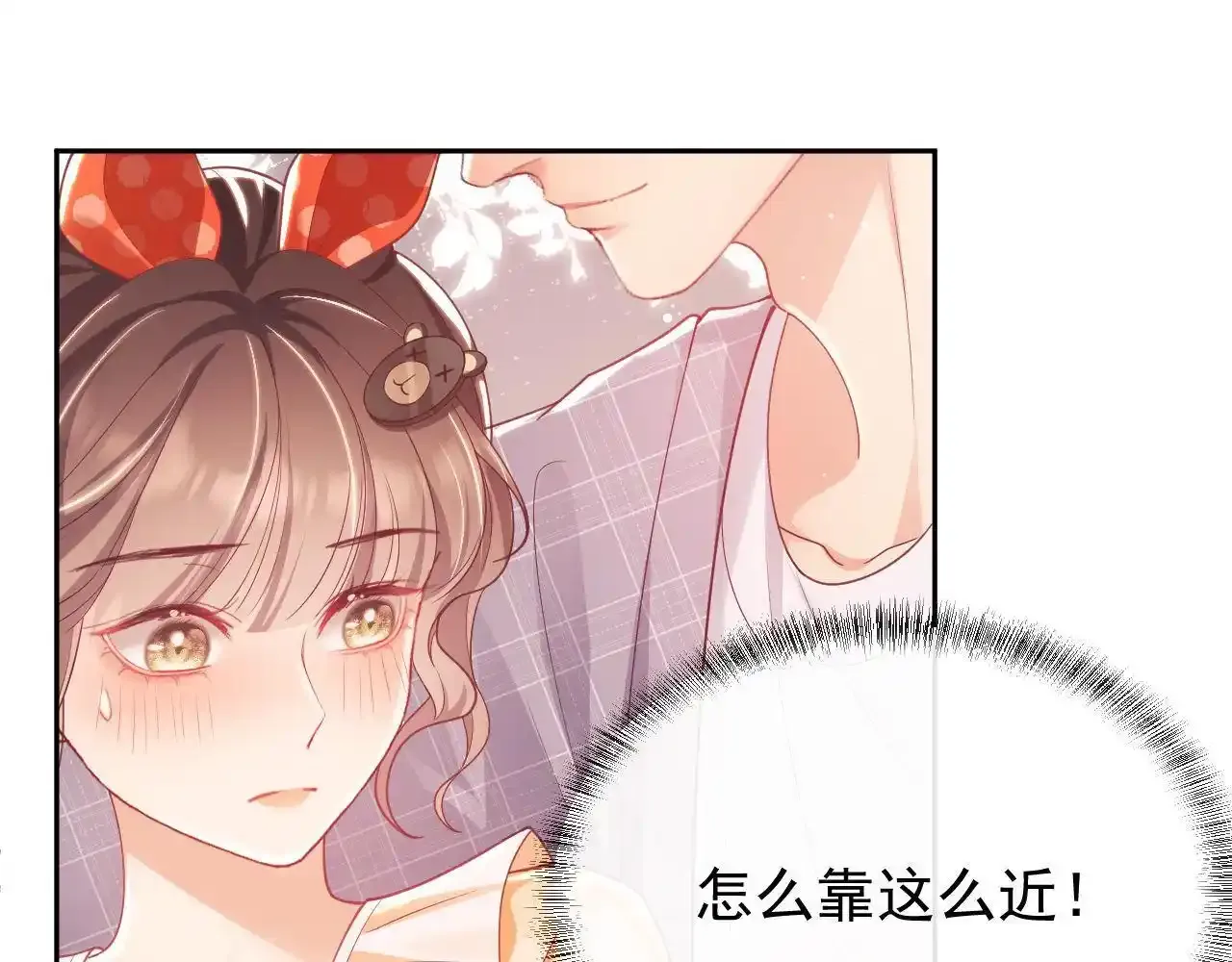 第13话 他想对我做什么 第9页