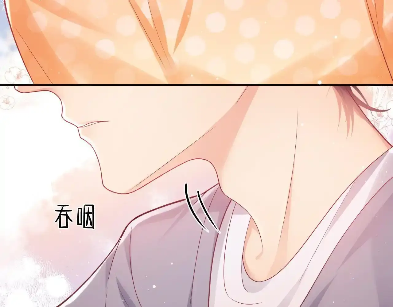 第13话 他想对我做什么 第14页