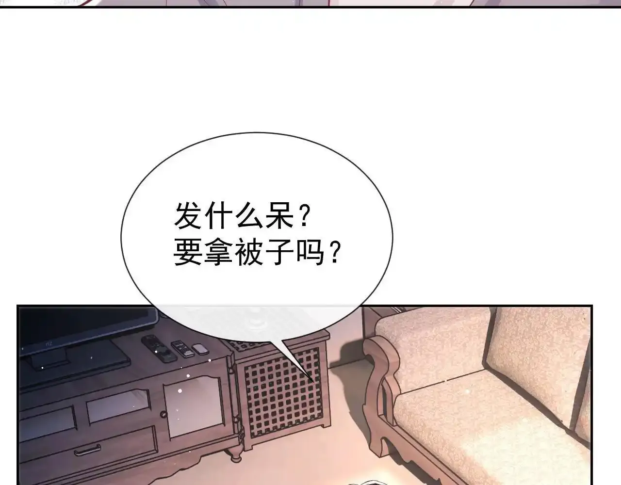 第13话 他想对我做什么 第15页