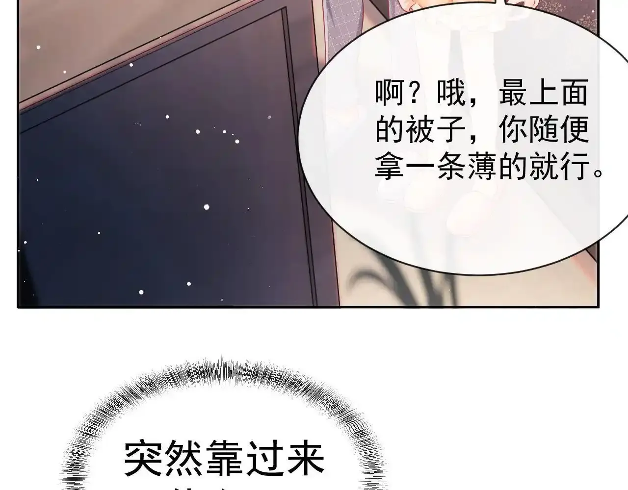 第13话 他想对我做什么 第17页