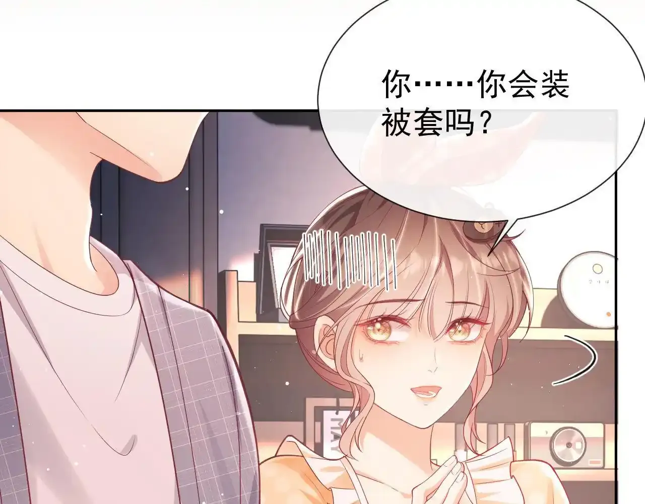 第13话 他想对我做什么 第22页