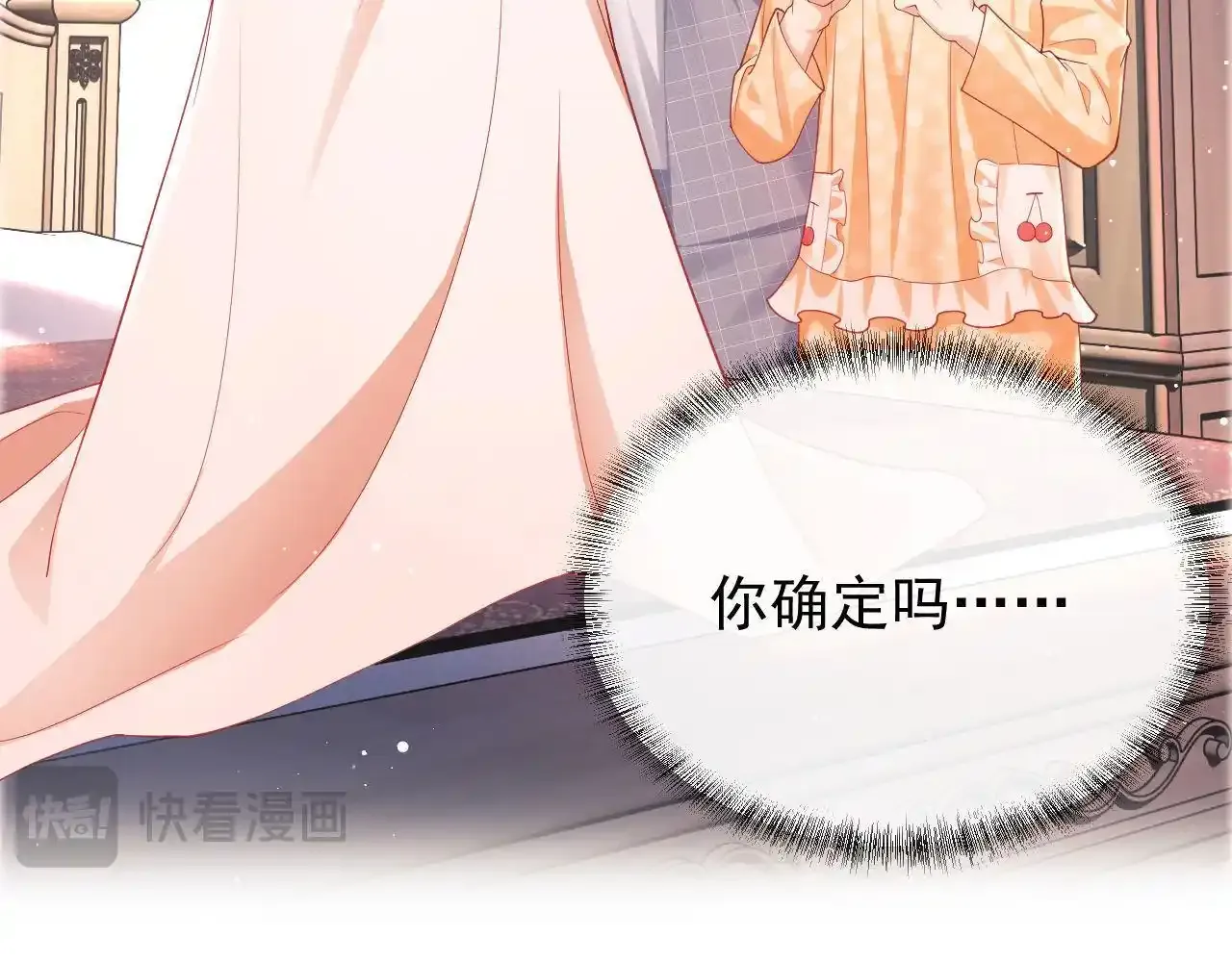 第13话 他想对我做什么 第25页