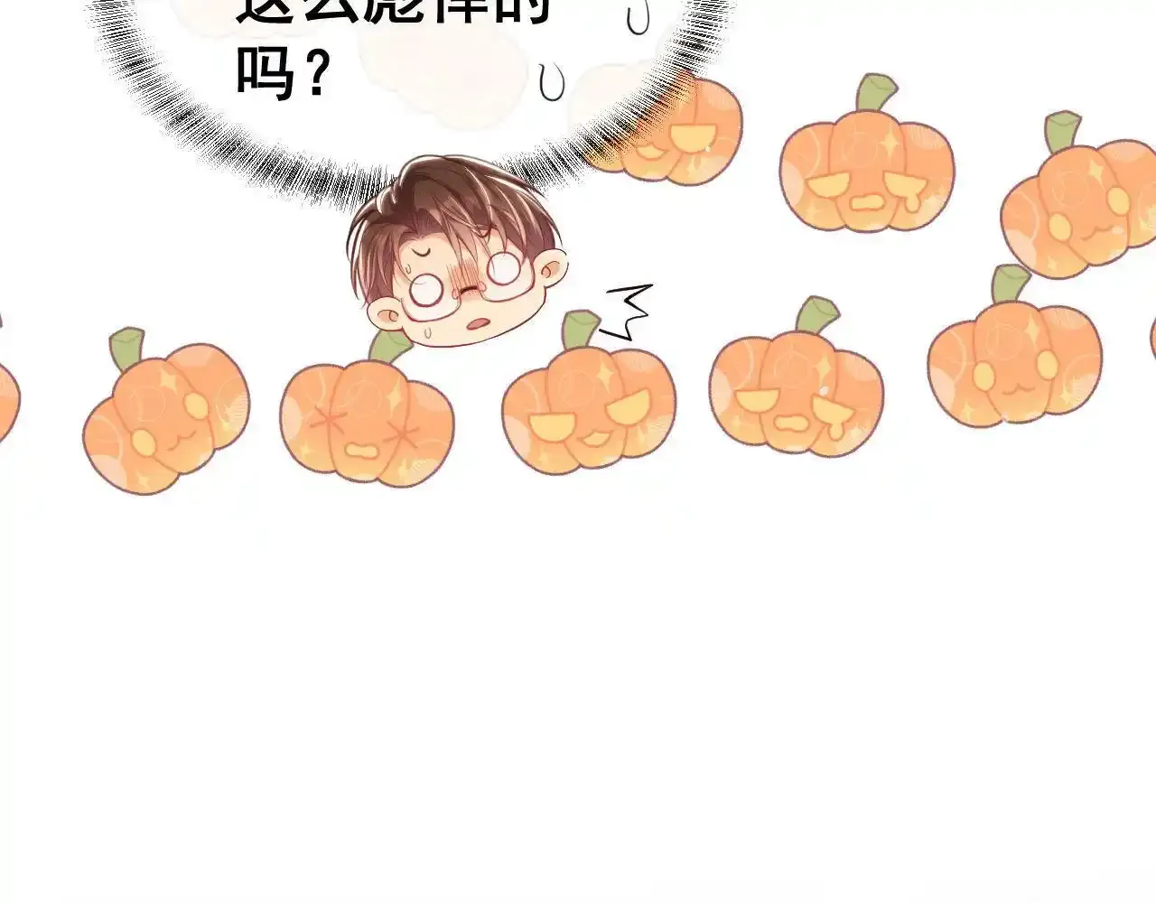 第13话 他想对我做什么 第31页