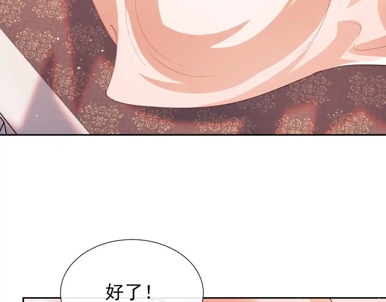 第13话 他想对我做什么 第34页