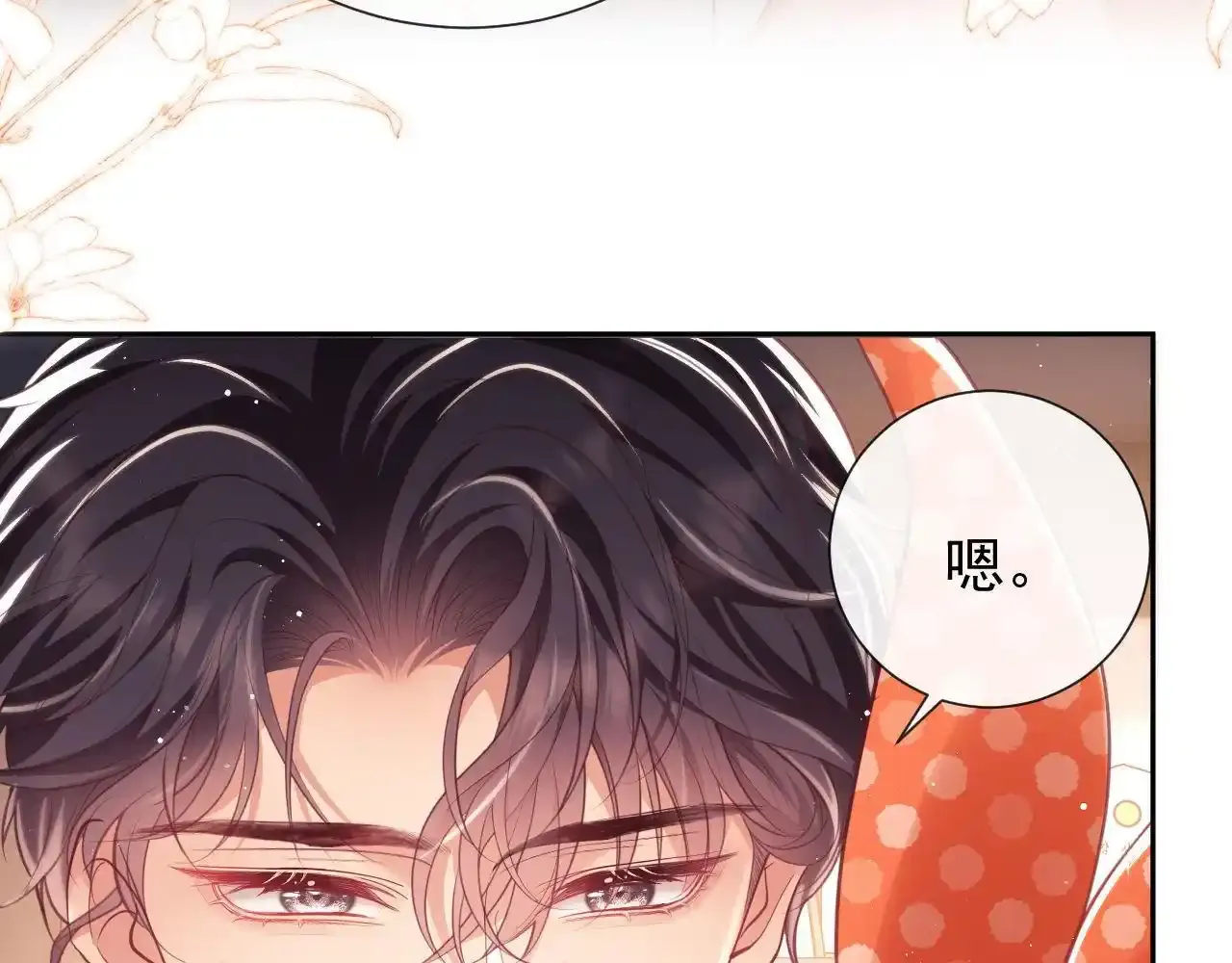 第13话 他想对我做什么 第38页