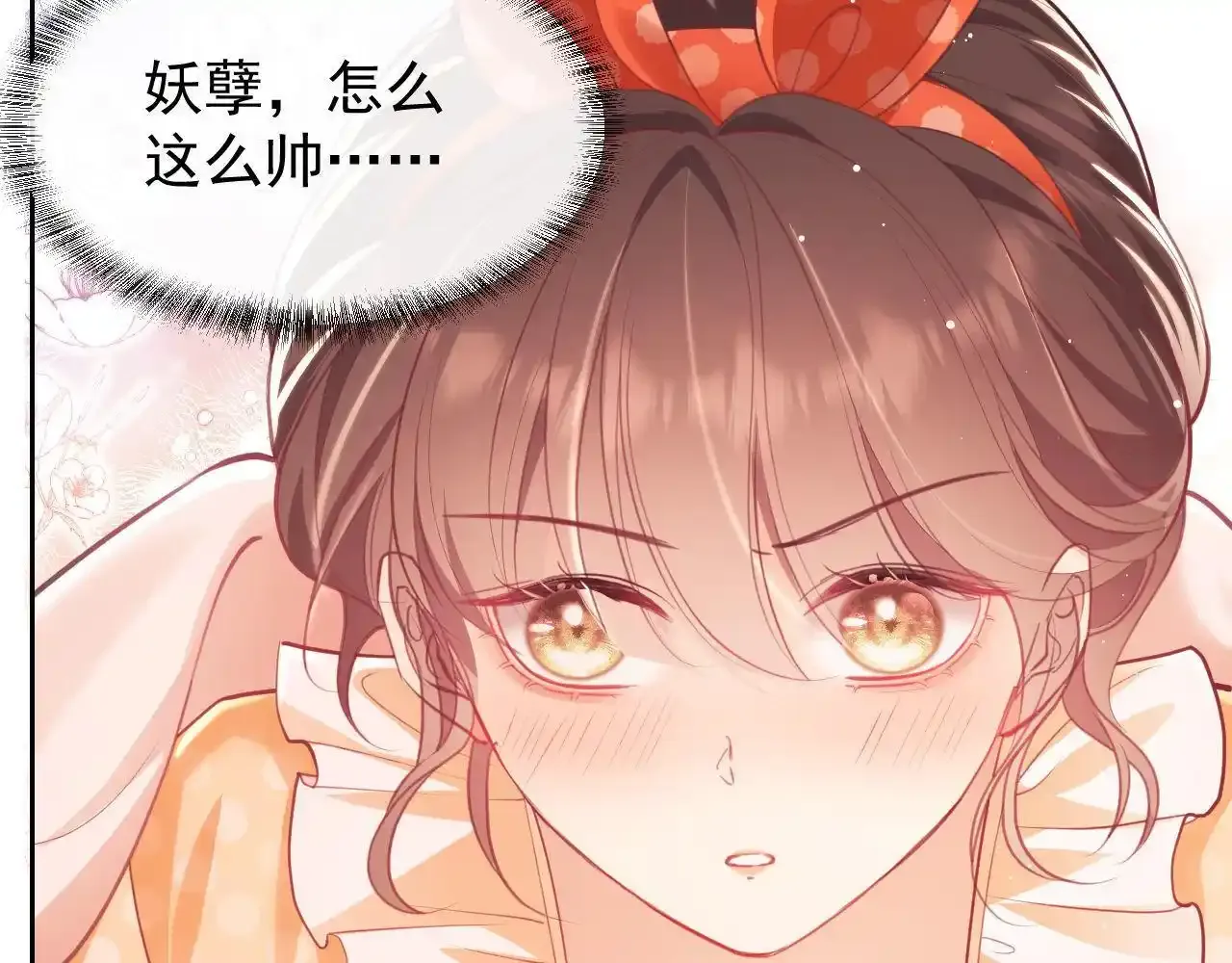 第13话 他想对我做什么 第41页