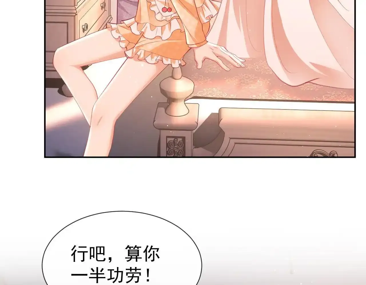 第13话 他想对我做什么 第45页