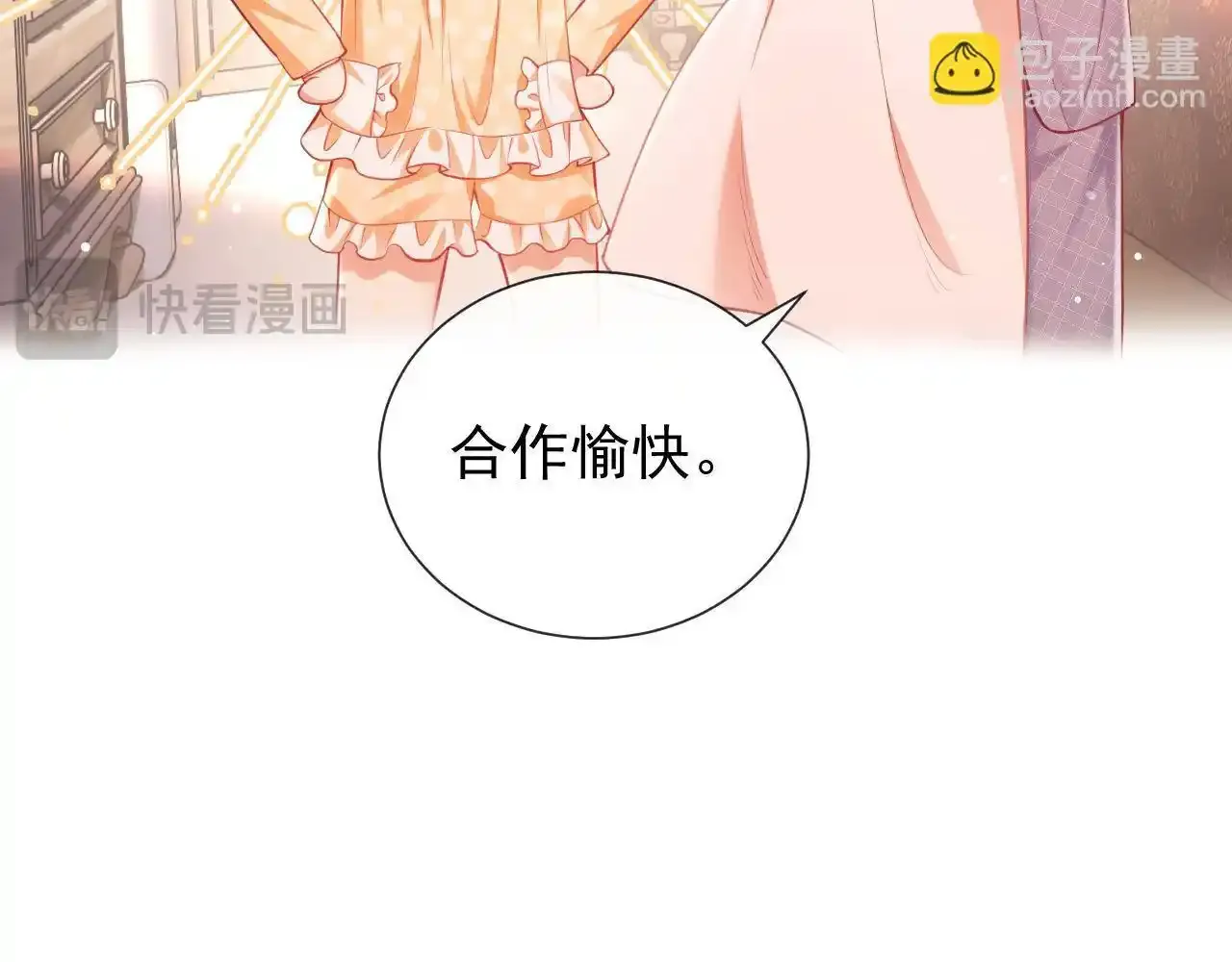 第13话 他想对我做什么 第47页