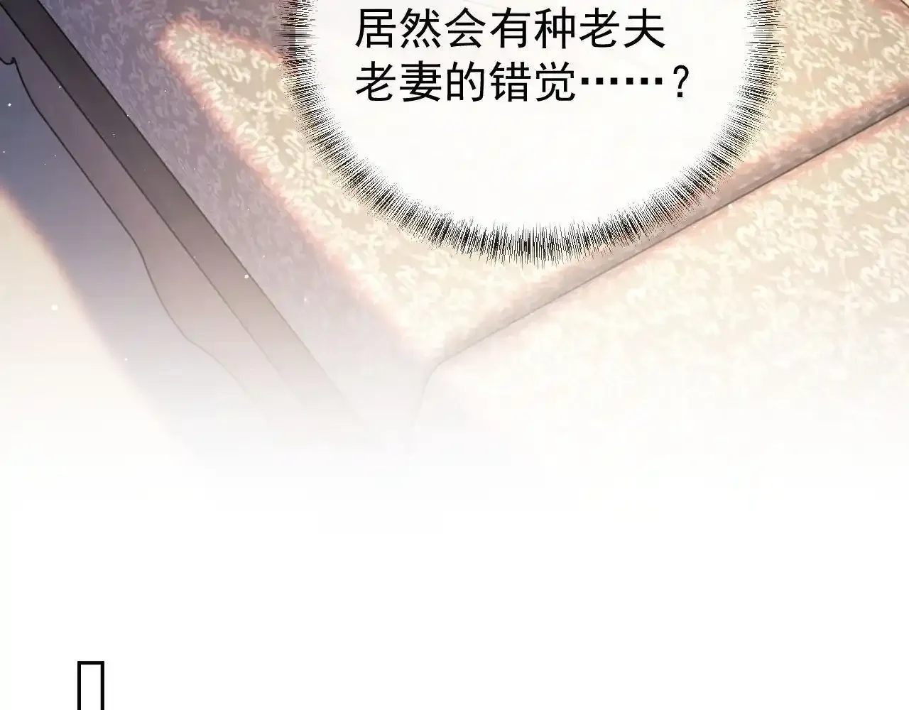 第13话 他想对我做什么 第54页