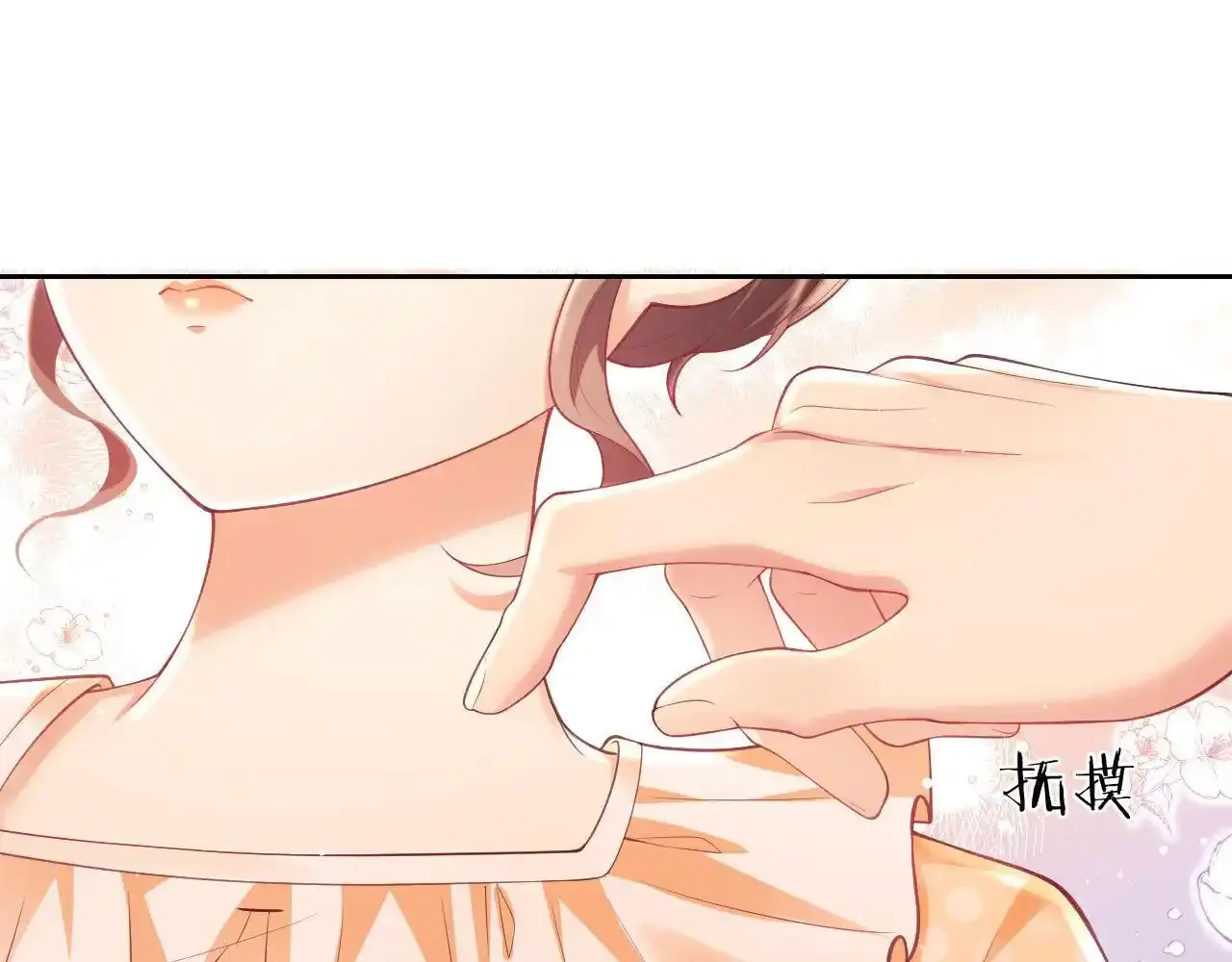 第13话 他想对我做什么 第67页
