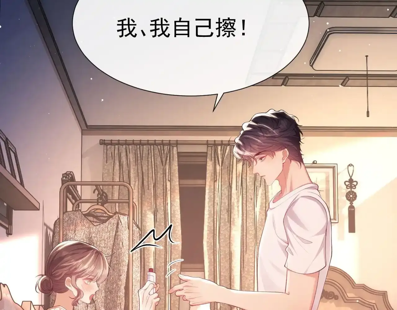 第13话 他想对我做什么 第80页