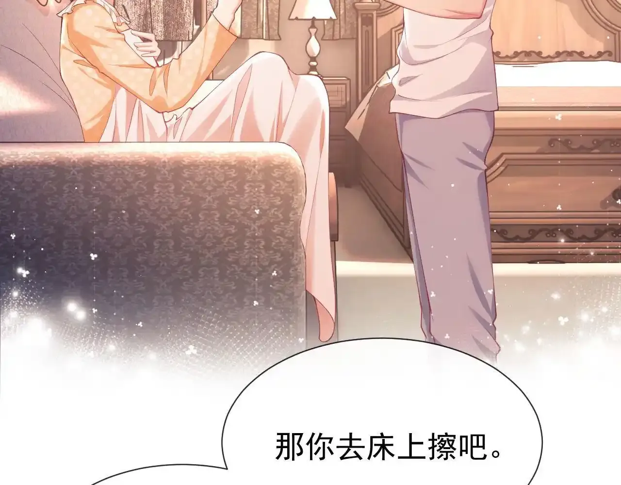 第13话 他想对我做什么 第81页