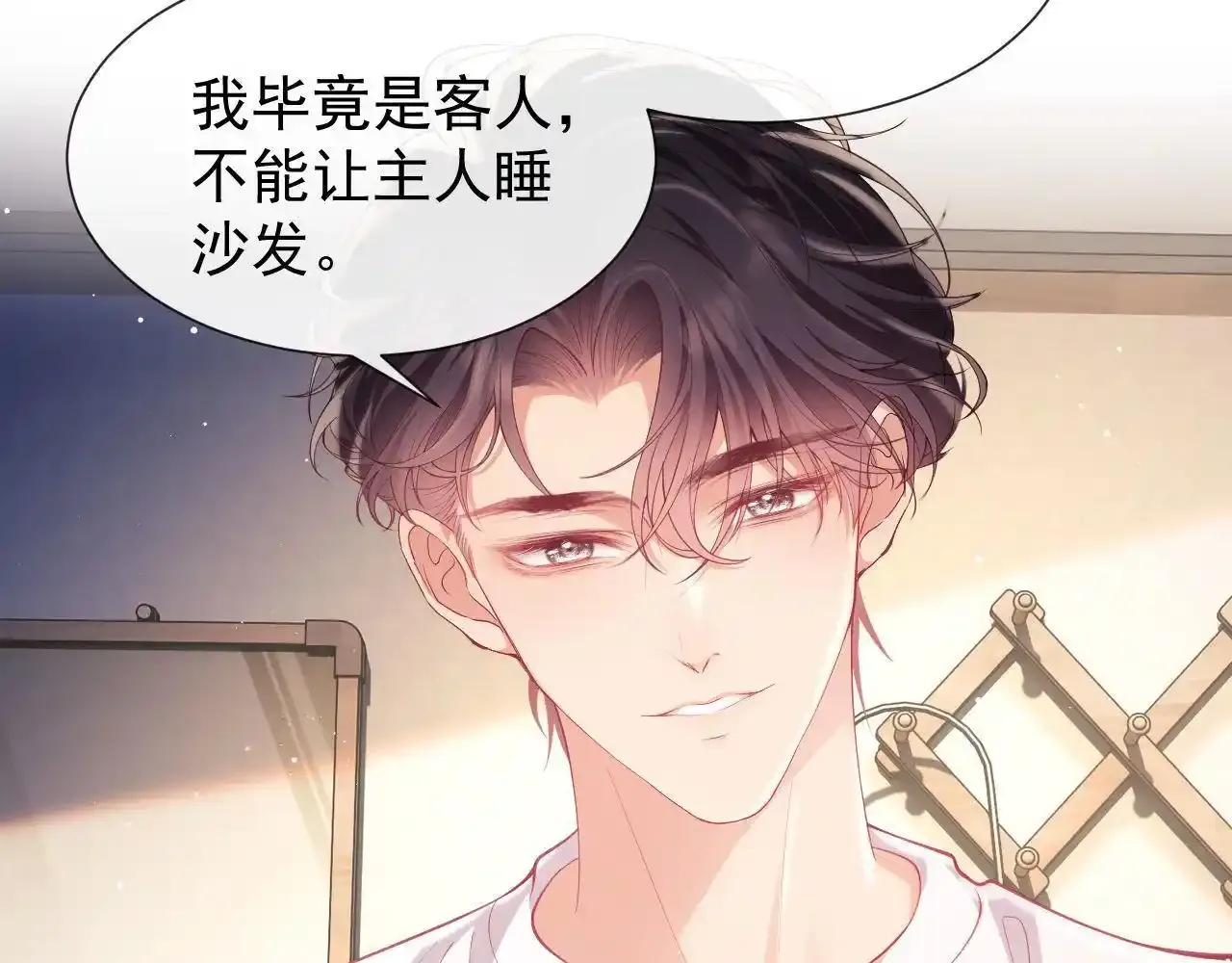 第13话 他想对我做什么 第82页