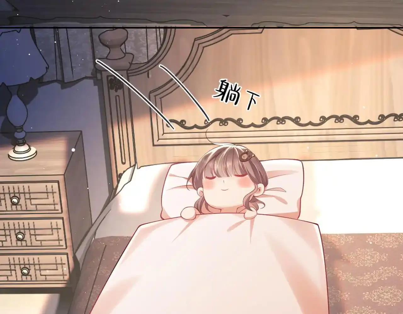 第13话 他想对我做什么 第89页