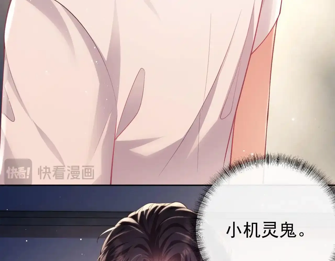 第13话 他想对我做什么 第92页
