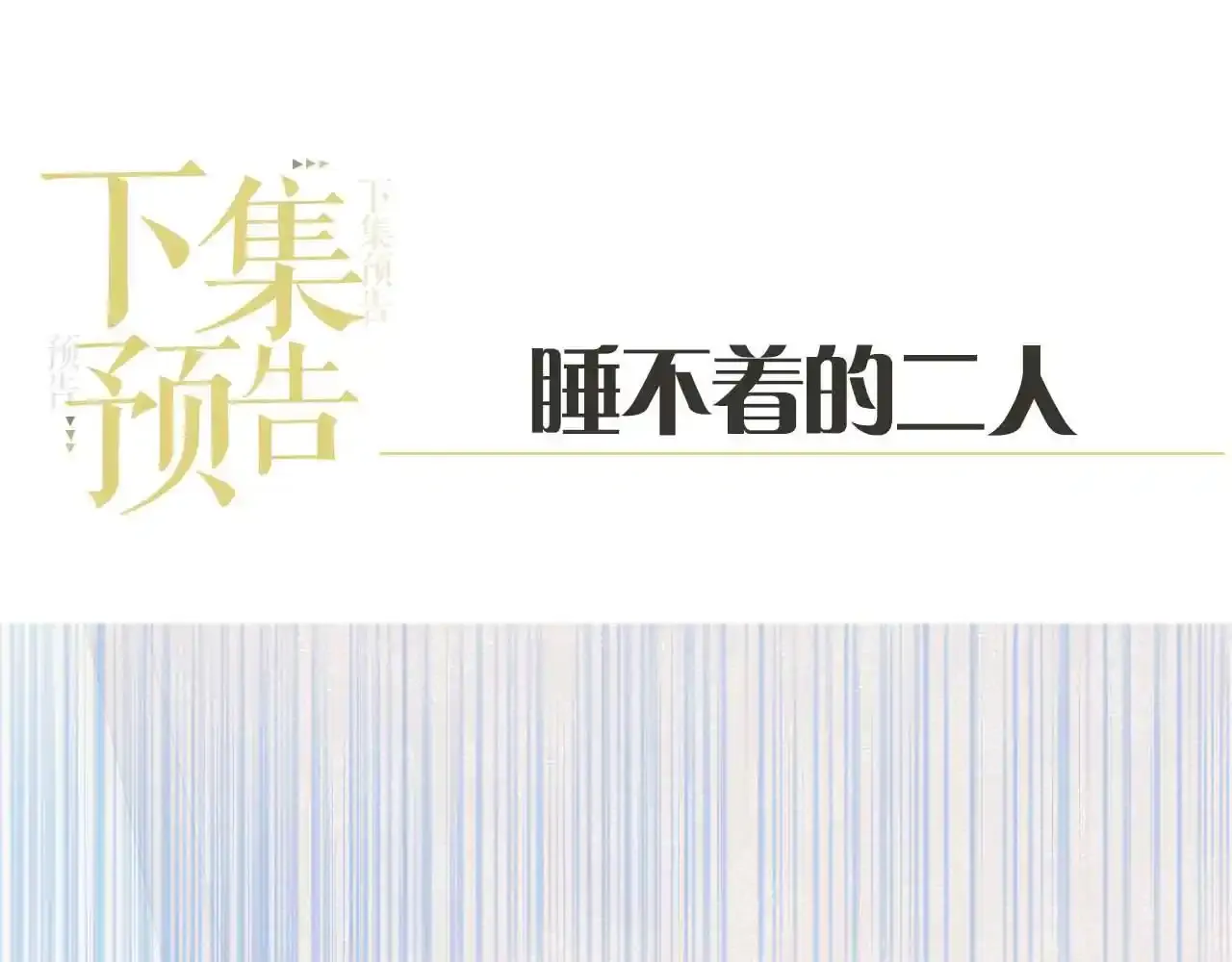 第13话 他想对我做什么 第95页