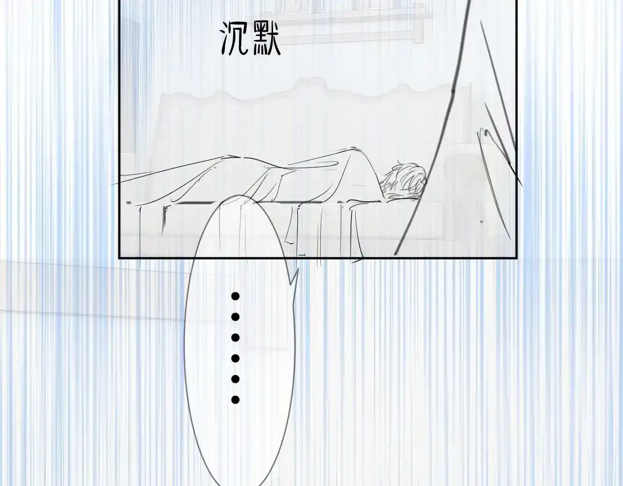 第13话 他想对我做什么 第98页